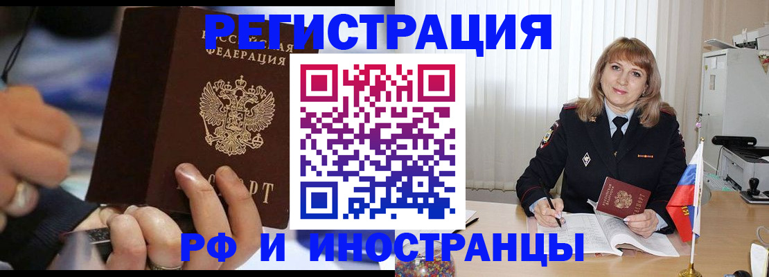 прописка ребенка в Алейске